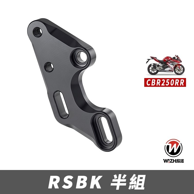WIZH ウィズ RSBK SEMI バックステップ CBR250RR (17-) HONDA ホンダ ステップ 足回り タイプ：add-on Adjustable gear lever head