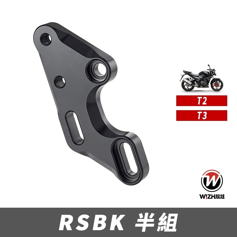 WIZH ウィズ RSBK SEMI バックステップ T2/T3 T2 T3 SYM ステップ 足回り タイプ：add-on Adjustable gear lever head