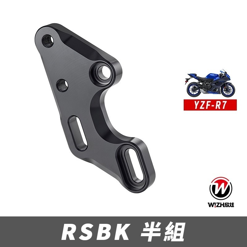 WIZH ウィズ RSBK SEMI バックステップ YZF-R7 (22-) YAMAHA ヤマハ ステップ 足回り