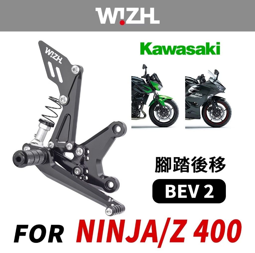 WIZH ウィズ BEV2 バックステップ NINJA400/Z400 (18-) NINJA400 Z400 KAWASAKI カワサキ ステップ 足回り カラー:ブラック / ベアリングタイプ:スタンダード / アダプタータイプ:スタンダード / ヒールガードタイプ:スタンダード|ウェビック 店