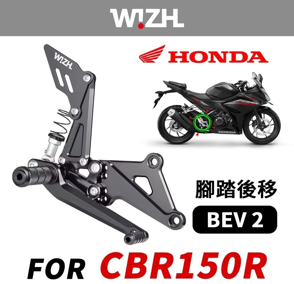 WIZH ウィズ BEV2 バックステップ CBR150R (17-) CBR125R HONDA ホンダ ステップ 足回り カラー：レッド / アダプタータイプ：スタンダード / ベアリングタイプ：PLUSステンレス / ヒールガードタイプ：スタンダード / タイプ：Without foldable step stick set
