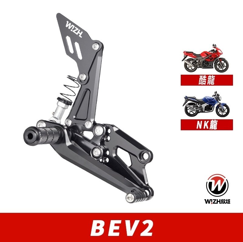 WIZH ウィズ BEV2 バックステップ Quannon150 (08-) KYMCO キムコ ステップ 足回り カラー:ブラック / フットペグタイプ:折りたたみ式 / アダプタータイプ:スタンダード / ヒールガードタイプ:スタンダード / ステアリングタイプ:スタンダード|ウェビック 店