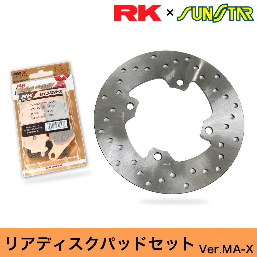 SUNSTAR サンスター PREMIUM RACING［プレミアムレーシング］リアディスクローター・ブレーキパッドセット ZX-6R KAWASAKI カワサキ ブレーキディスクローターキット ブレーキ｜ウェビック　店