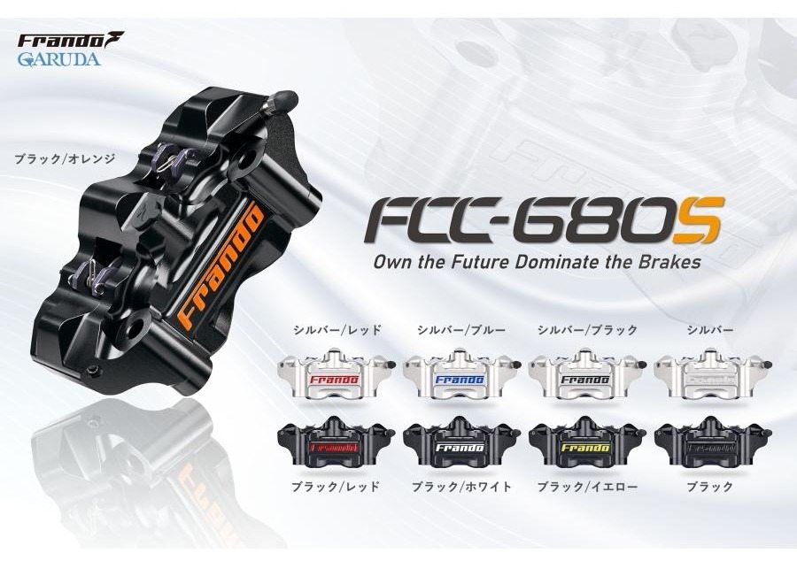 frando フランド ブレーキキャリパー 4POTラジアルマウントキャリパー【FCC-680S】32/32mm 80mm DUKE125 DUKE200 DUKE250 DUKE390 390ADV RC390 G310R G310GS C400GT C400X SVARTPILEN250 VITPILEN250 SVARTPILEN401 VITPILEN401 Speed400 Scrambler400 キャリパー ブレーキ