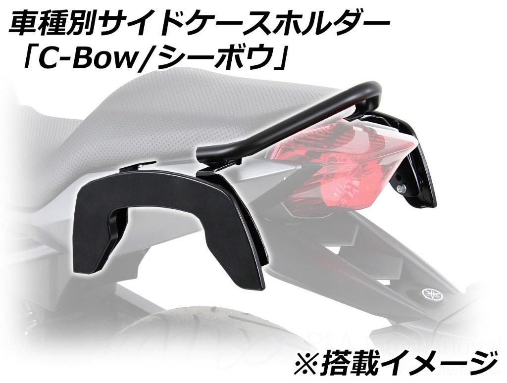 HEPCO＆BECKER ヘプコ＆ベッカー サイドソフトケースホルダー 「C-Bow」 S1000XR BMW バッグ・ボックス取り付けステー 車体用バッグ・ケース 29,673円