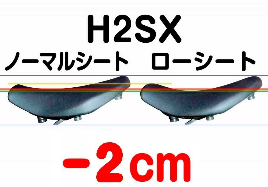 K&rsquo;s-STYLE ケイズスタイル 低反発ローシート(H2 SX / SE) ニンジャ H2 SE KAWASAKI カワサキ シート シート関連 外装｜ウェビック　店