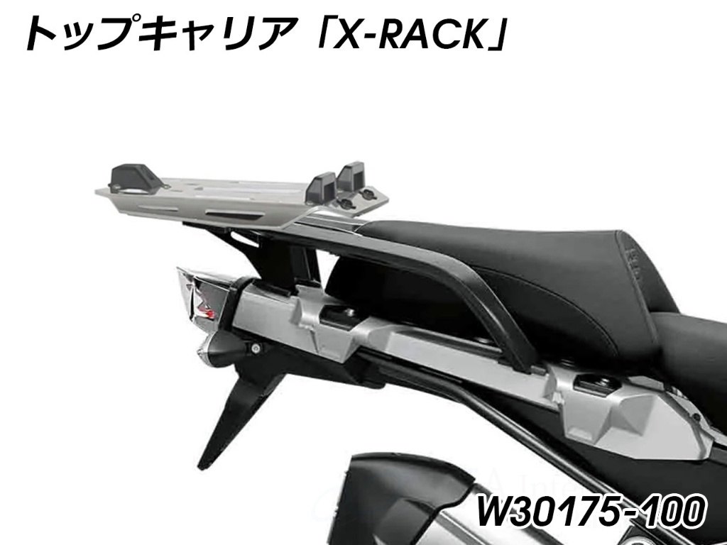 Wunderlich ワンダーリッヒ トップキャリア「X-RACK」 R1200GS LC 水冷 R1250GS BMW リアキャリア 外装