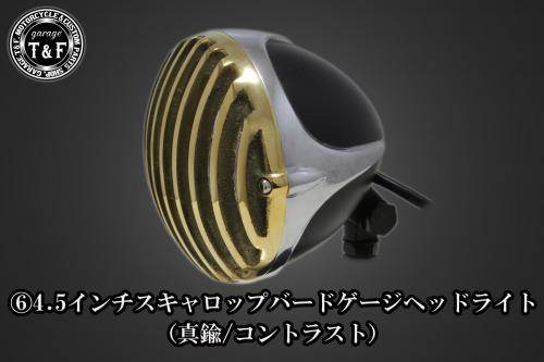 楽天市場】汎用 4.5インチ ビンテージヘッドライト バードケージ