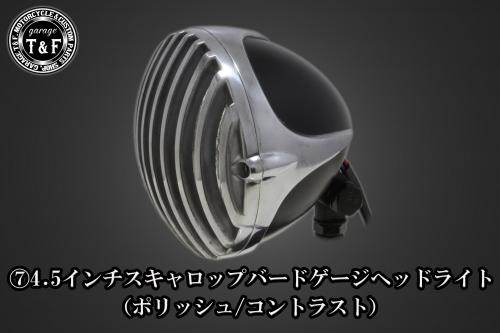 楽天市場】汎用 4.5インチ ビンテージヘッドライト バードケージ