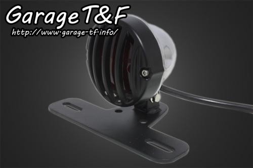 Garage T&F ガレージ バードケージテールランプ スモールタイプ テールランプ 灯火類 電装系 ゲージ素材:アルミ製/ブラックアルマイト仕上げ