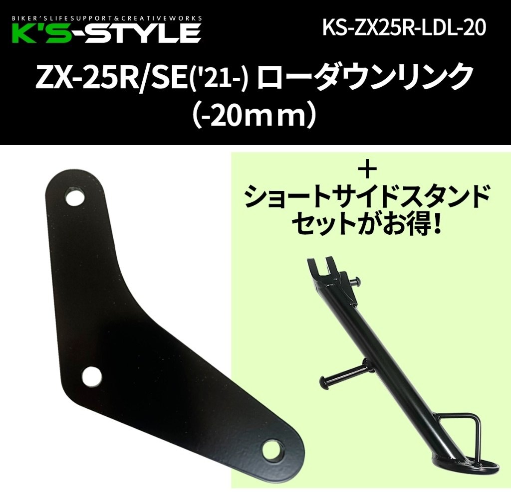 楽天市場】K's-STYLE ケイズスタイル ローダウンリンクキット+