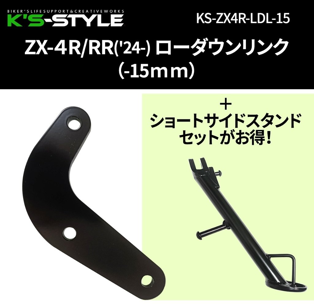 楽天市場】K's-STYLE ケイズスタイル ローダウンリンクキット ショート