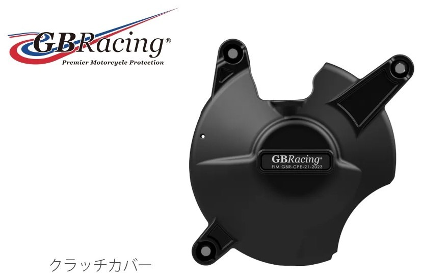 GBRacing GBレーシング クラッチカバー CBR600RR HONDA ホンダ エンジンパーツ エンジン|ウェビック 店