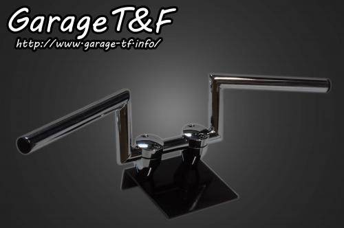 Garage T&F ガレージ ロボットハンドル(Ver1) SR400 SR500 ビラーゴ250 ビラーゴ250S ドラッグスター250 TW200 TW200E TW225 TW225E W400 W650 250TR エストレア エストレアRS GB250 グラストラッカー グラストラッカービックボーイ FTR マグナ50 ハンドルバー ハンドル