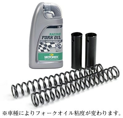 Matris マトリス スプリングキット FKS RS457 APRILIA アプリリア フォークスプリング サスペンション 足回り