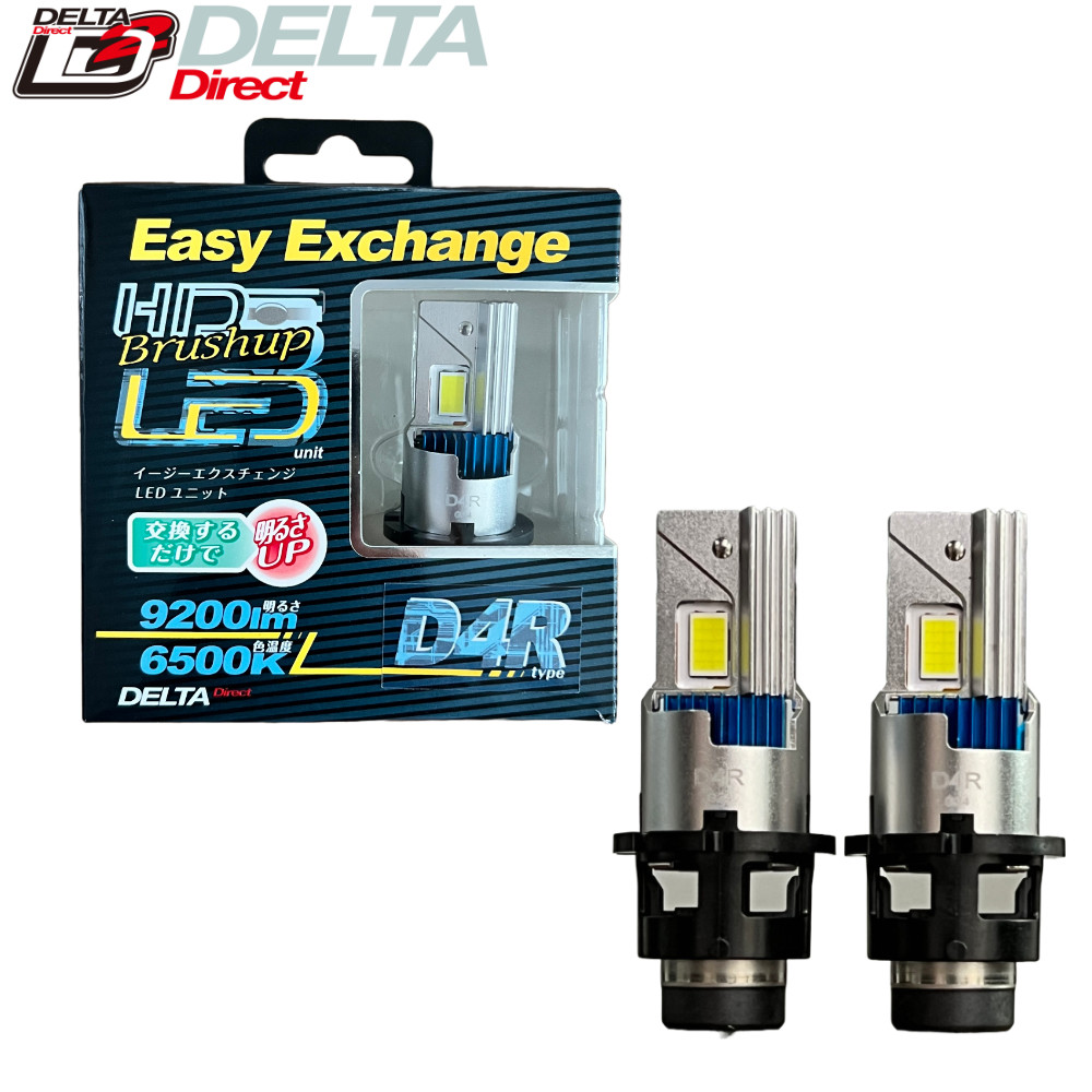 DELTA DIRECT デルタダイレクト イージーエクスチェンジLEDユニットD4R 6500K トランポ用品 12,072円