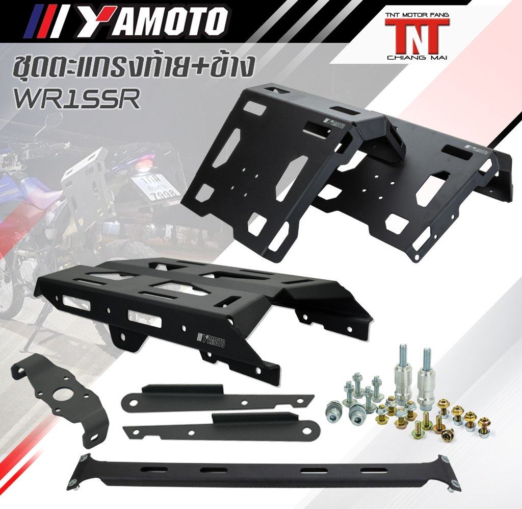 Yamoto Thailand:ヤモト タイランド Rear+Side Rack Set WR155R YAMAHA ヤマハ リアキャリア 外装|ウェビック 店