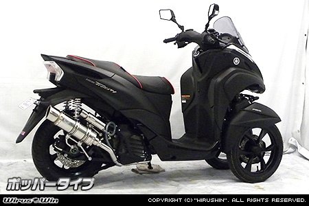 WirusWin ウイルズウィン ロイヤルマフラー ポッパータイプ トリシティ125 YAMAHA ヤマハ フルエキゾーストマフラー マフラー