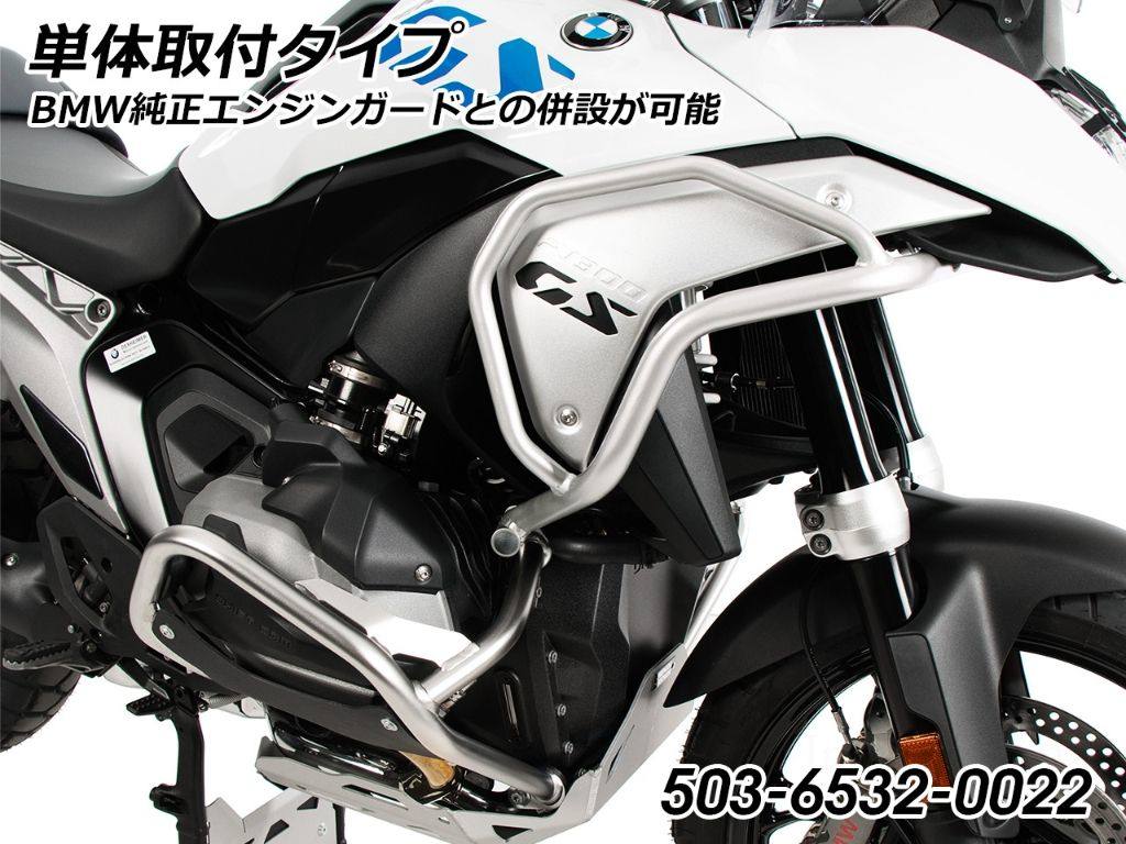 HEPCO＆BECKER ヘプコ＆ベッカー タンクガード 単体／純正エンジンガード併設タイプ R1300GS BMW タンクカバー タンク関連 外装