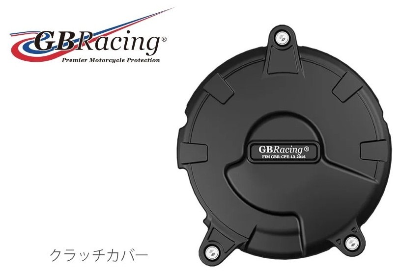 GBRacing GBレーシング クラッチカバー 1390 Super Duke R KTM エンジンパーツ エンジン