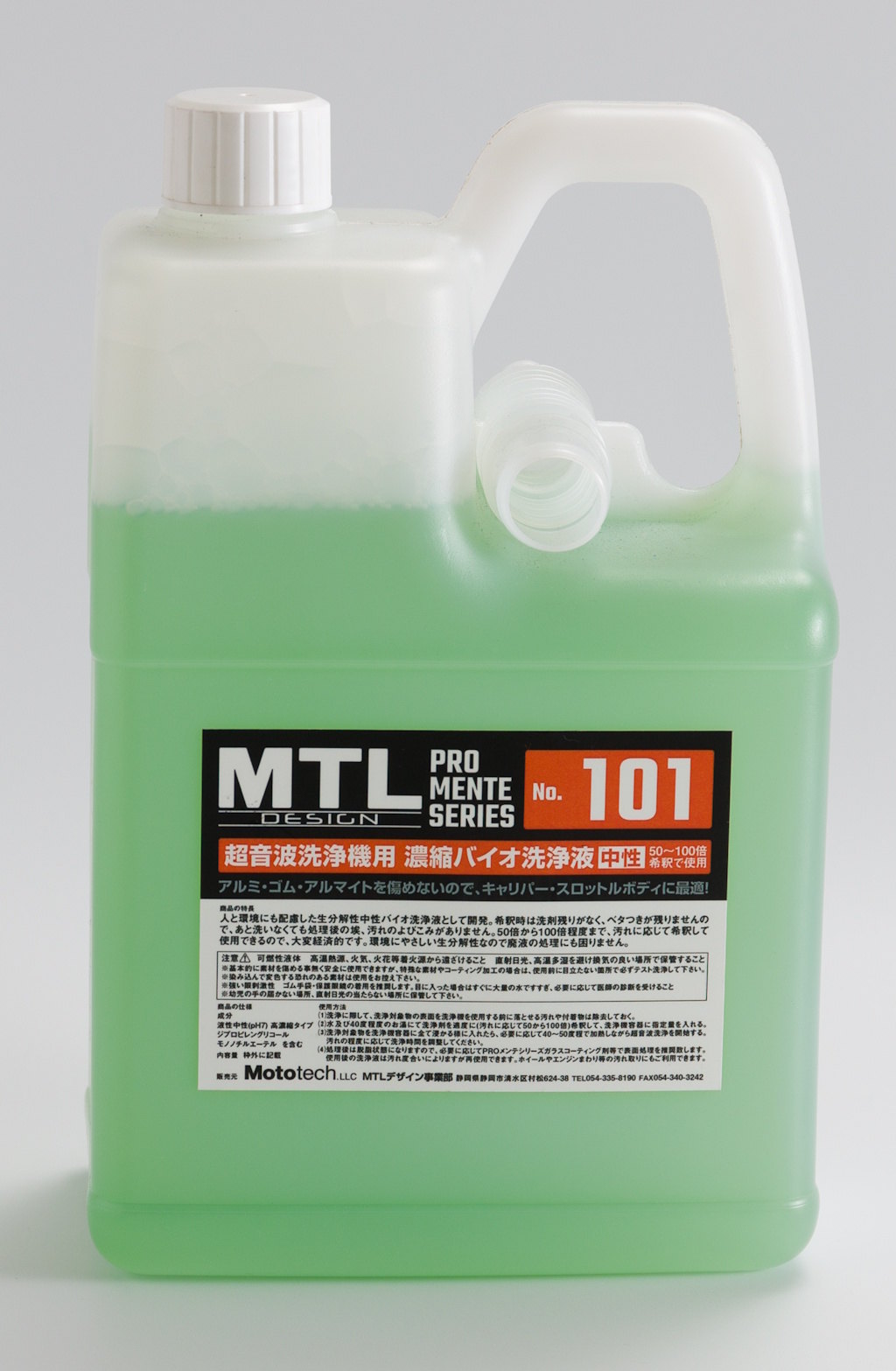 MTLDesign MTLデザイン MTL-101超音波洗浄機用 濃縮バイオ洗浄液 2000ml 洗浄・脱脂ケミカル ケミカル