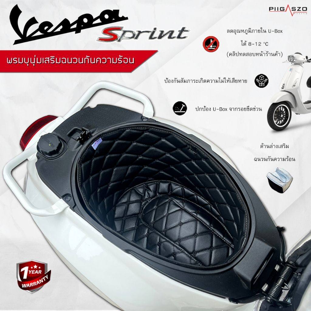 PIGASZO ピガッツォ Under-seat carpet with heat insulation Vespa Sprint/Primavera Sprint150 Primavera150 ベスパ その他シートオプション・補修部品 シート関連 外装 カラー：Black black thread