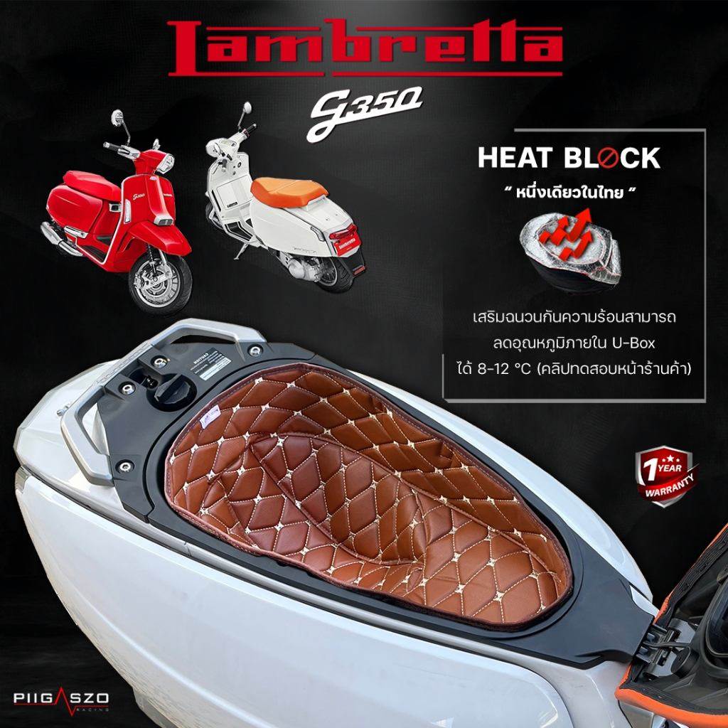 PIGASZO ピガッツォ Under-seat carpet with heat insulation Lambretta G350 LAMBRETTA ランブレッタ その他シートオプション・補修部品 シート関連 外装 カラー：Brown cream thread