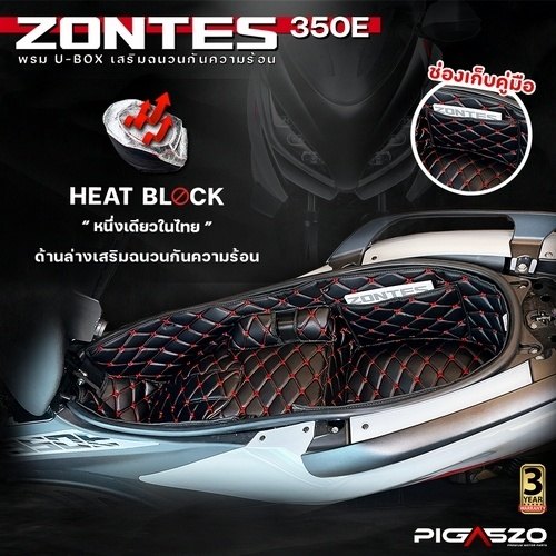 PIGASZO ピガッツォ U-BOX carpet with heat insulation Zontes 350E その他シートオプション・補修部品 シート関連 外装 カラー：Black red thread