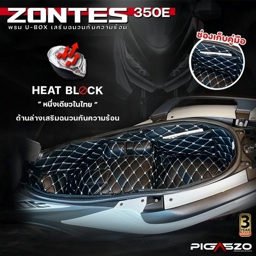 PIGASZO ピガッツォ U-BOX carpet with heat insulation Zontes 350E その他シートオプション・補修部品 シート関連 外装 カラー：Black blue thread