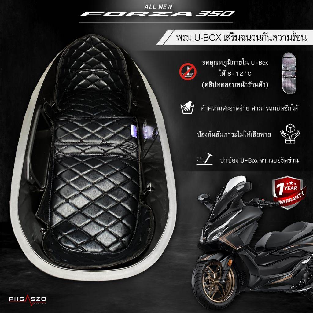PIGASZO ピガッツォ U-BOX carpet with heat insulation Honda FORZA350 2023-2025 HONDA ホンダ その他シートオプション・補修部品 シート関連 外装 カラー：Black black thread