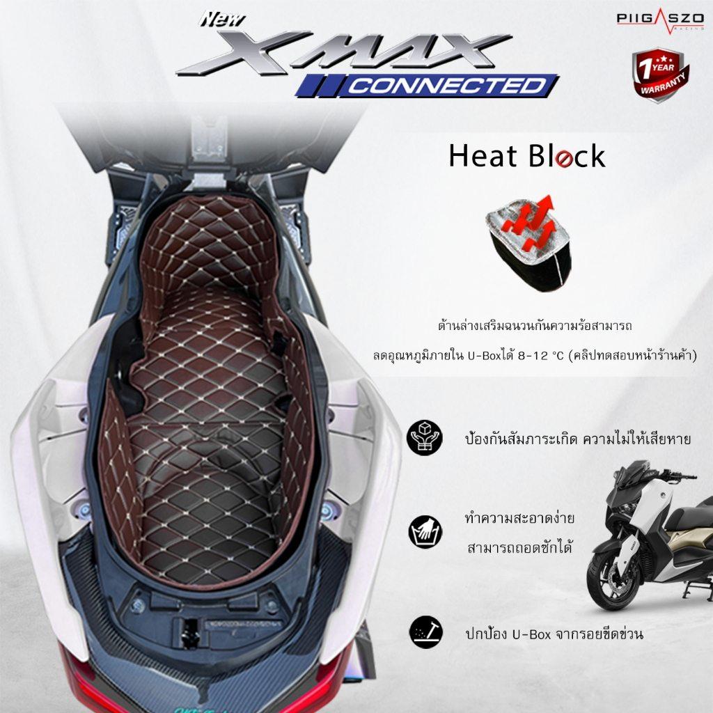 PIGASZO ピガッツォ Under-seat carpet with heat insulation Yamaha XMAX 2023-2025 X-MAX 300 YAMAHA ヤマハ その他シートオプション・補修部品 シート関連 外装 カラー：Oak cream thread