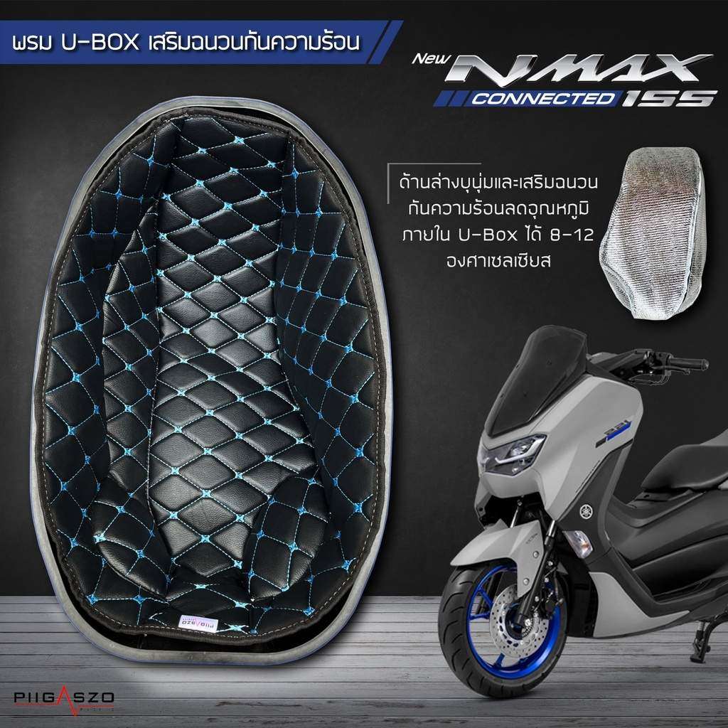 PIGASZO ピガッツォ Under-seat carpet with heat insulation NMAX155 2020-2025 NMAX 155 YAMAHA ヤマハ その他シートオプション・補修部品 シート関連 外装 カラー：Black blue thread