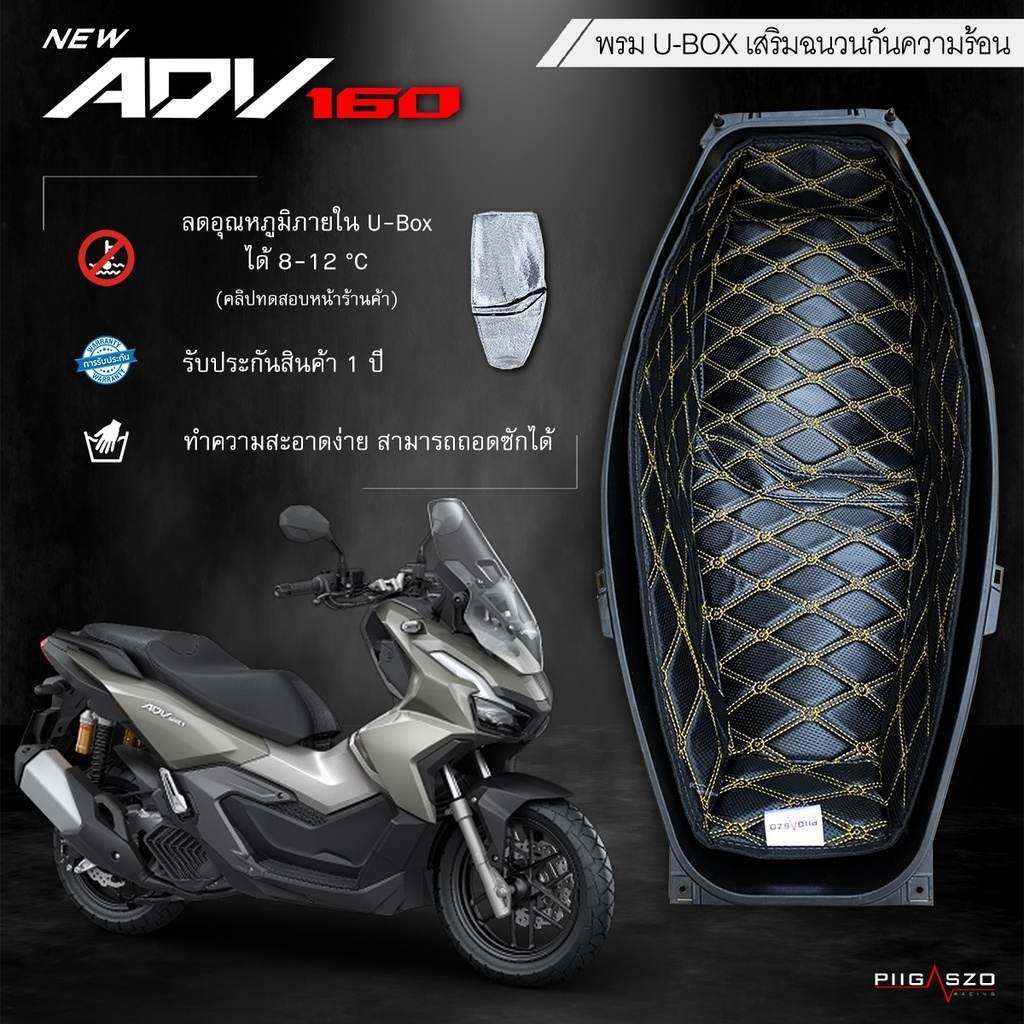 PIGASZO ピガッツォ Under-seat carpet with heat insulation Honda ADV160 HONDA ホンダ その他シートオプション・補修部品 シート関連 外装 カラー：Black yellow thread (Double seam)