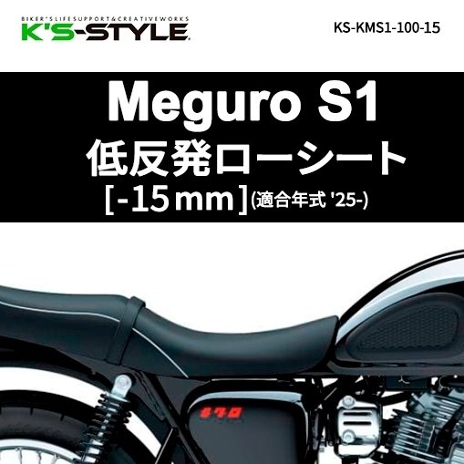 楽天市場】K's-STYLE ケイズスタイル 低反発ローシート Meguro