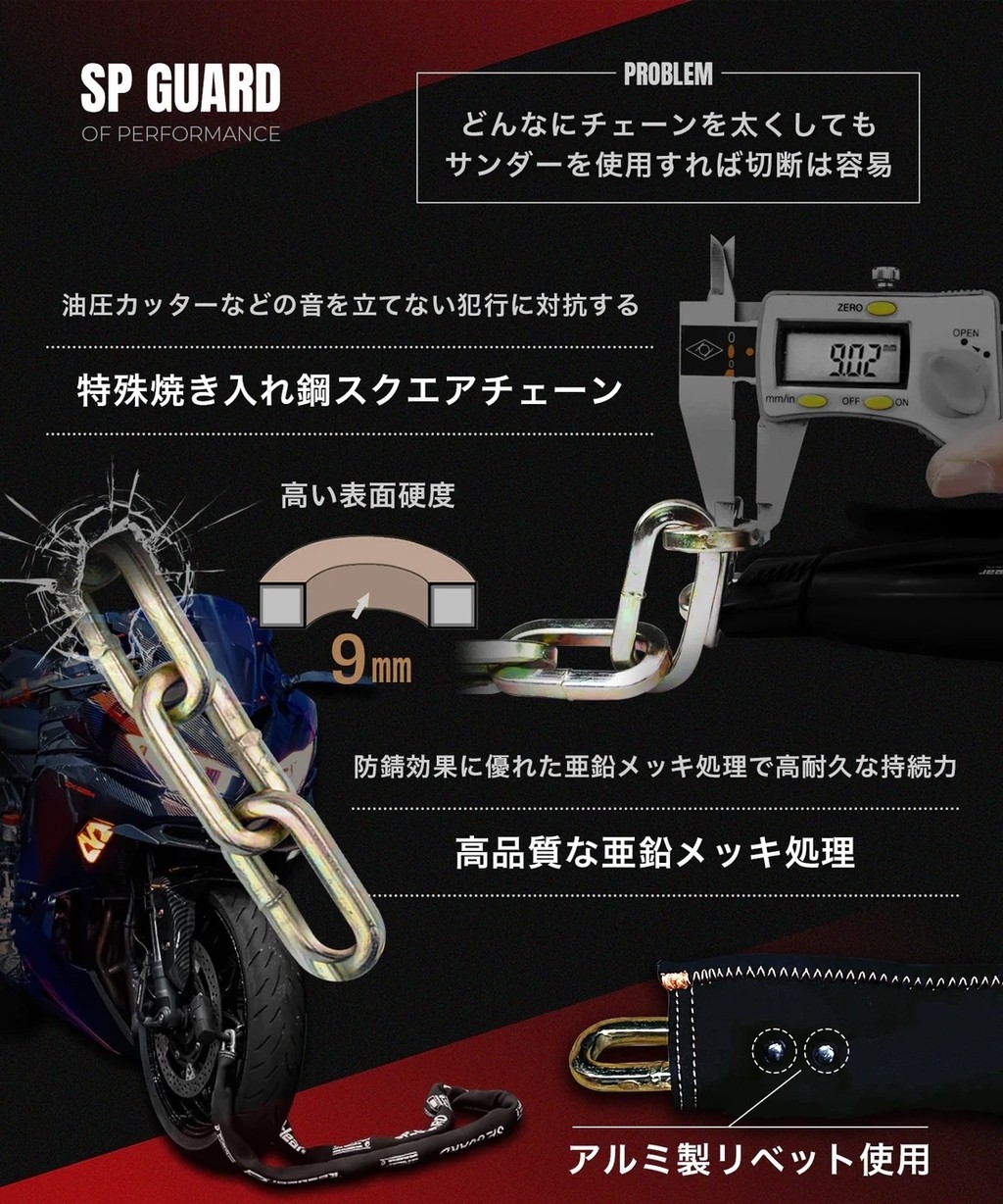 Kaedear カエディア SP-GUARD タイプ パッドチェーン チェーンロック 保管・盗難防止用品