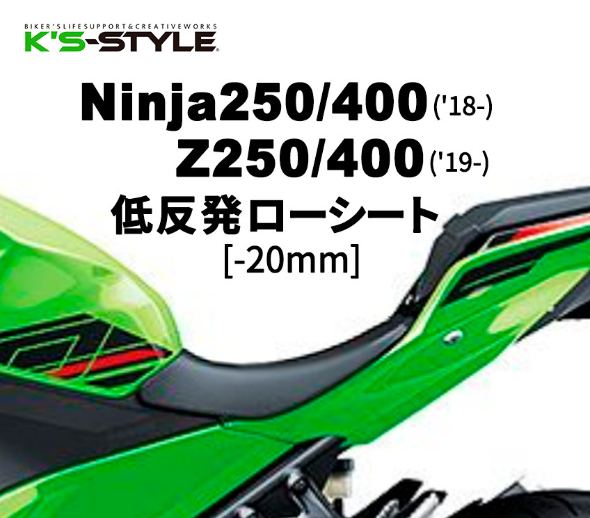楽天市場】K's-STYLE ケイズスタイル 低反発ローシート Ninja ZX