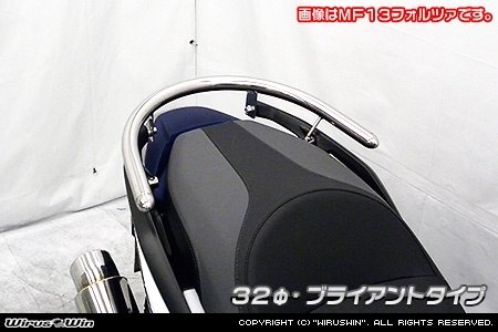 WirusWin ウイルズウィン タンデムバー MF17 フォルツァ HONDA ホンダ グラブバー・タンデムバー・シーシーバー 外装 バーサイズ：32Φ / バーエンド形状：ブライアントタイプ