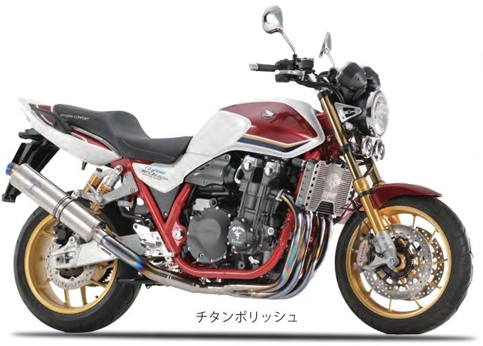 r&rsquo;s gear アールズギア ワイバンクラシックR Single UPタイプ フルエキゾーストマフラー CB1300SF CB1300SB HONDA ホンダ マフラー｜ウェビック　店