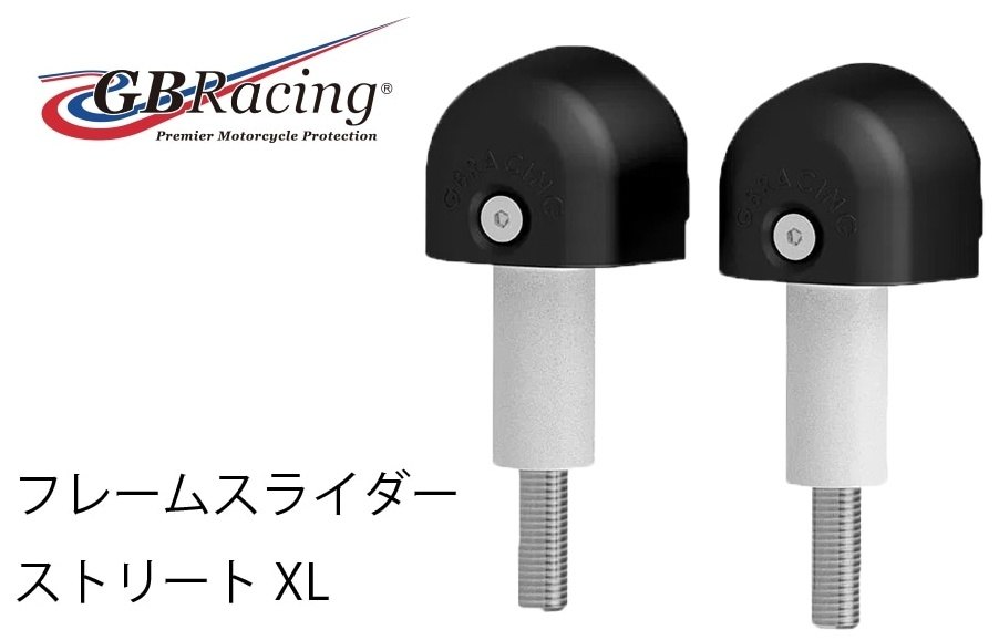 専用 楽天市場】GBRacing GBレーシング フレームスライダー(ストリートXL