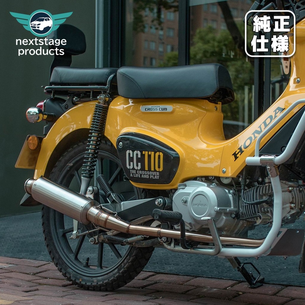 楽天市場】MADMAX Mr Quick製 ホンダ CC110 クロスカブ用 フル