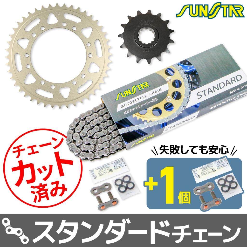 SUNSTAR サンスター チェーン＆スプロケット 3点セット SR400 YAMAHA ヤマハ スプロケット・チェーンセット 駆動系 チェーンカラー：スタンダード(チェーン品番：SS520SKC-104NT)