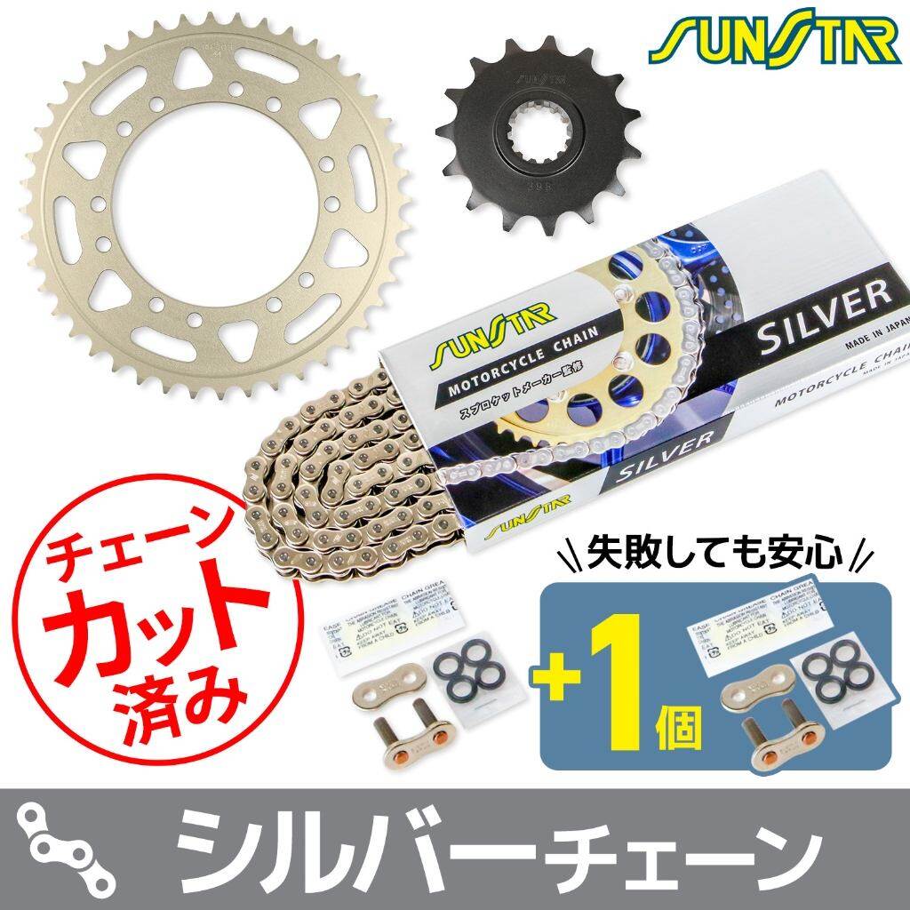 SUNSTAR サンスター チェーン＆スプロケット 3点セット SR400 YAMAHA ヤマハ スプロケット・チェーンセット 駆動系 チェーンカラー：シルバー(チェーン品番：SS520SKC-104SV)