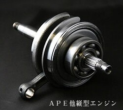 AUTO BOY オートボーイ レーシングクランクシャフト XSR100 XR100 モタード NSF100 CRF100 Ape100 HONDA ホンダ クランクシャフト エンジンパーツ エンジン