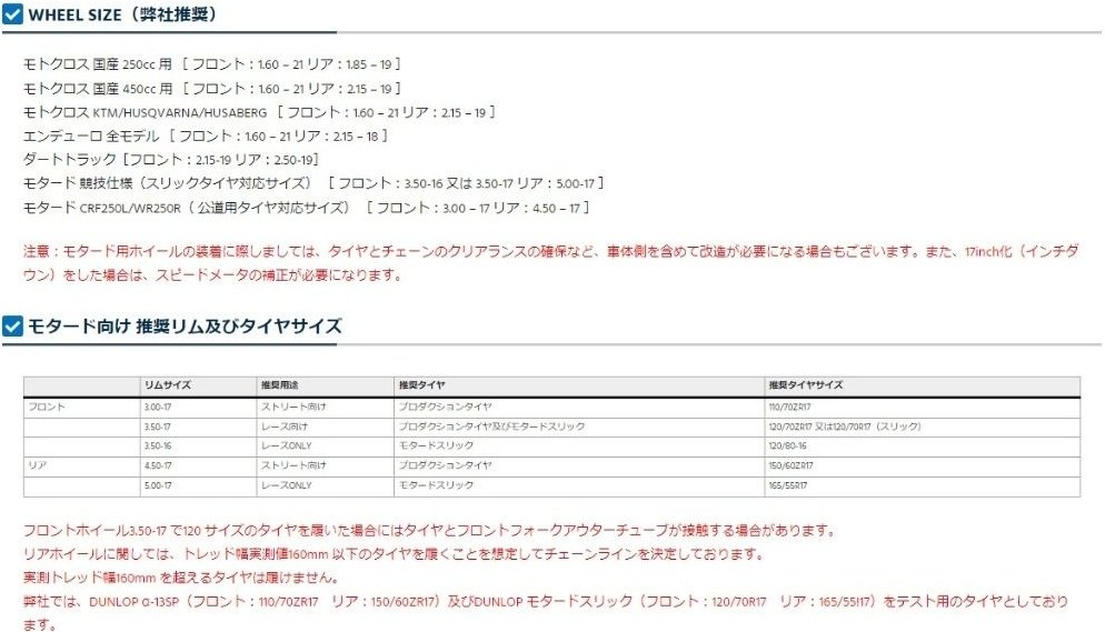 TGR TECHNIX GEAR TGRテクニクスギア TYPE-R Super Motard(モタード)用ホイール(前後セット) VARG MX EX ホイール ホイール関連 足回り ハブカラー:レッド(基本色) / ブラックスポーク:フロントのみ / リムサイズ(リア):5.0-17インチ(標準)