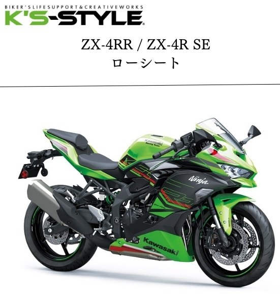 kーStyleページ 楽天市場】K's-STYLE ケイズスタイル ローシート(ZX-25R / ZX-4R