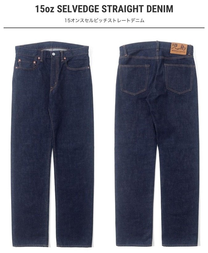 児島ジーンズ 15oz セルビッチストレートジップフライパンツ デニムパンツ・ジーンズ・チノパンツ パンツ・ボトムス アパレル