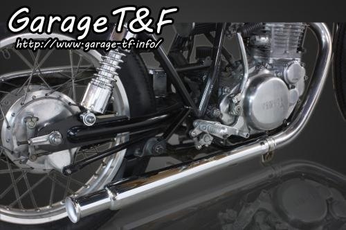 Garage T&F ガレージ トランペットマフラー スリップオンタイプ SR400 YAMAHA ヤマハ スリップオンマフラー マフラー