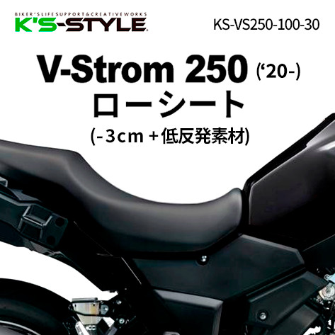楽天市場】SUZUKI スズキ ローシート Vストローム800DE シート シート
