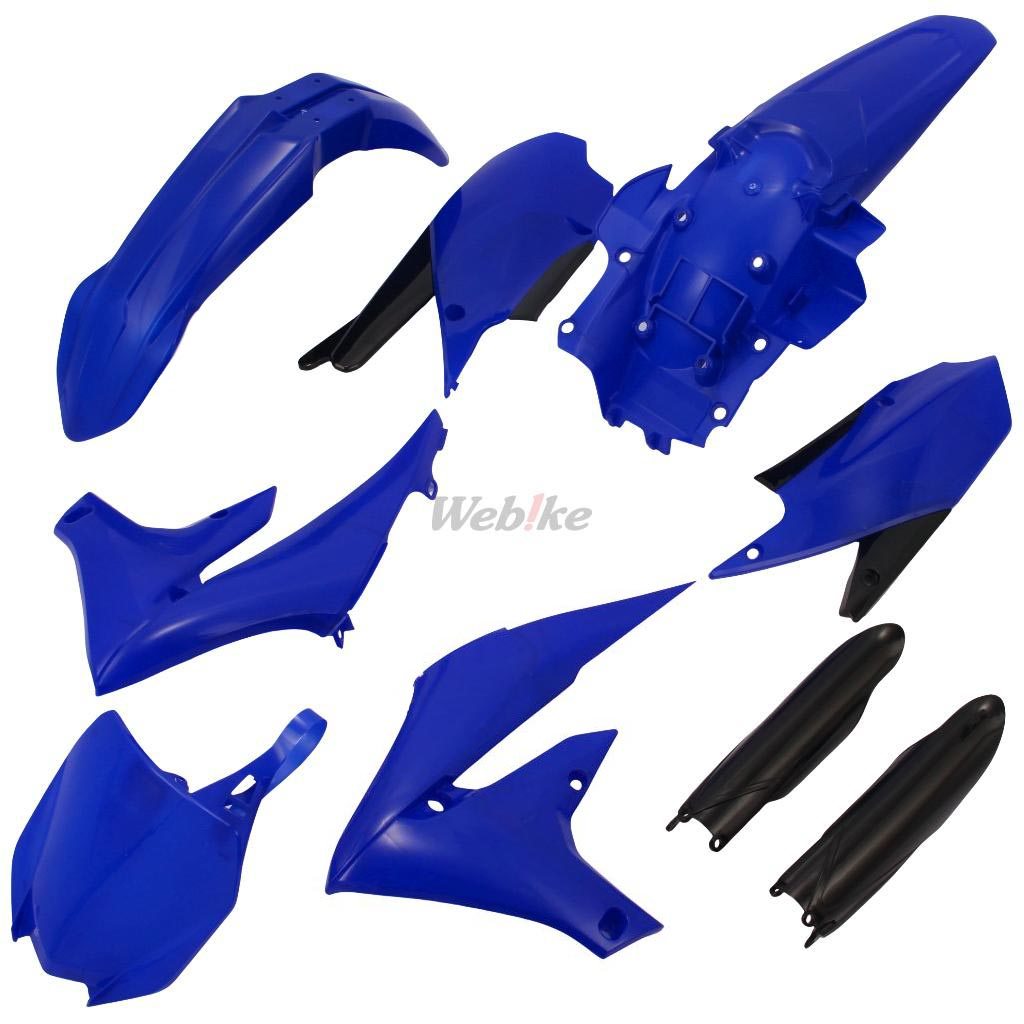 POLISPORT ポリスポーツ MX フル外装キット YZ 250F 450F YAMAHA ヤマハ フルカウル・外装セット カウル関連 外装