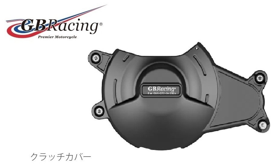 GBRacing GBレーシング FIM公認 エンジンカバー(2次カバー ) MT-07 Tenere700 YZF-R7 YAMAHA ヤマハ エンジンカバーセット エンジンパーツ エンジン カバーの種類：クラッチカバー｜ウェビック　店 15,323円